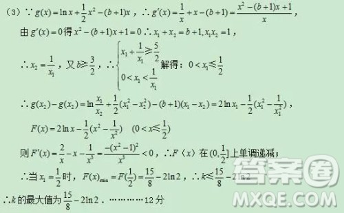 2018-2019年沈阳郊联体高三上学期文科数学期末考试答案