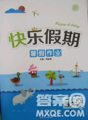 人教版2019年HAPPY HOLIDAY快乐假期寒假作业二年级语文答案 人教版2019年HAPPY HOLIDAY快乐假期寒假作业二年级语文答案