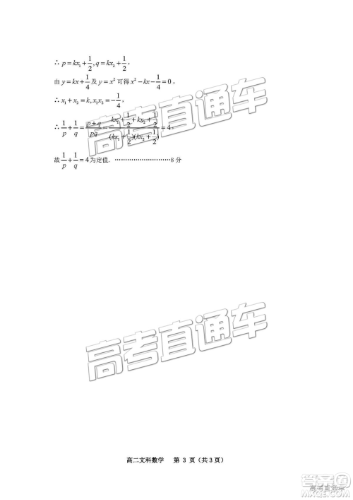 2019年贵阳高二期末考试文数试题及参考答案