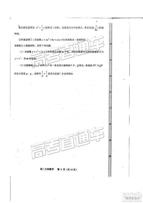 2019年贵阳高二期末考试文数试题及参考答案