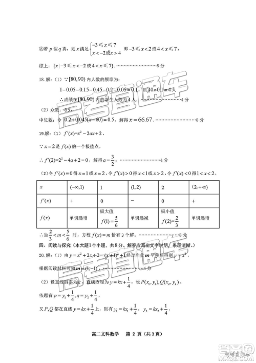 2019年贵阳高二期末考试文数试题及参考答案