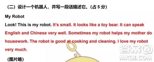 广州市番禺区2018-2019学年第一学期期末测试五年级英语答案 广州市番禺区2018-2019学年第一学期期末测试五年级英语答案