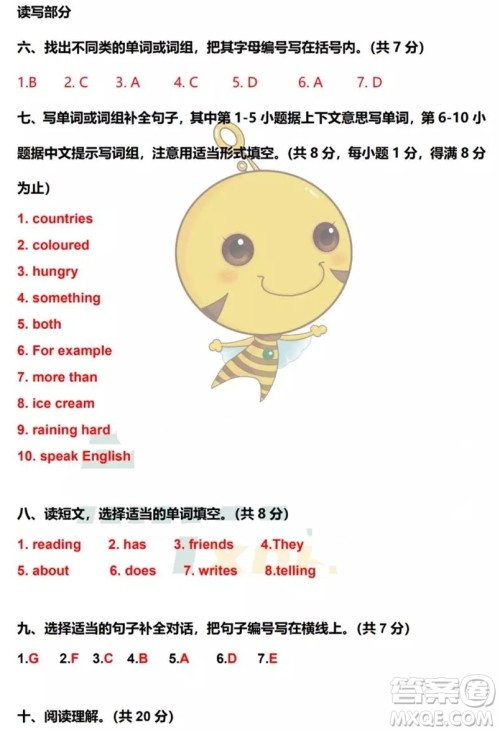 广州市番禺区2018-2019学年第一学期期末测试五年级英语答案 广州市番禺区2018-2019学年第一学期期末测试五年级英语答案