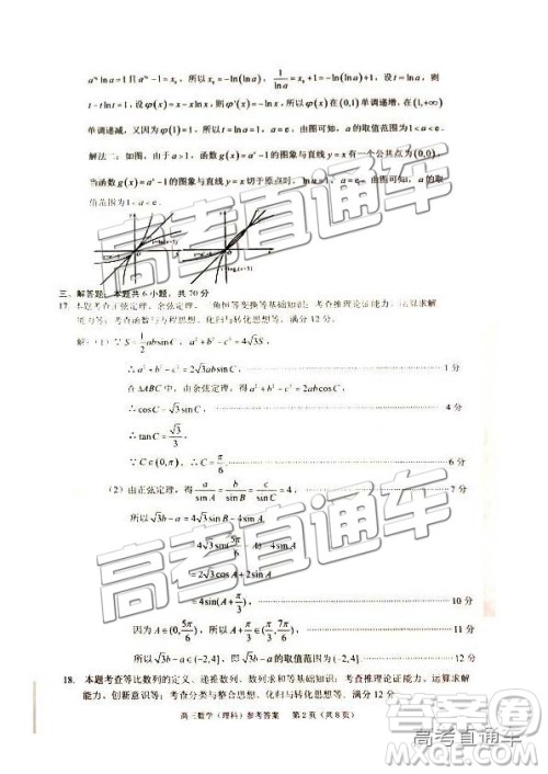 2019届高三厦门期末质检理数试题及参考答案 2019届高三厦门期末质检理数试题及参考答案