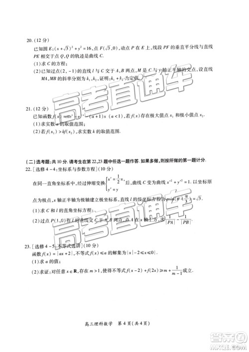 2019届高三厦门期末质检理数试题及参考答案 2019届高三厦门期末质检理数试题及参考答案