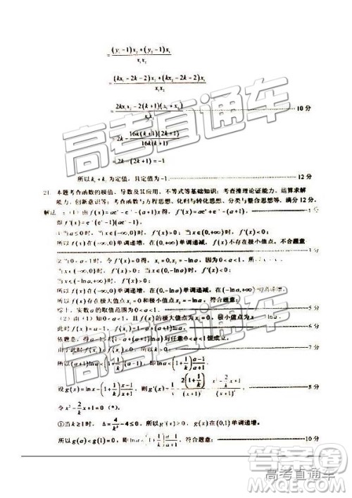 2019届高三厦门期末质检理数试题及参考答案 2019届高三厦门期末质检理数试题及参考答案