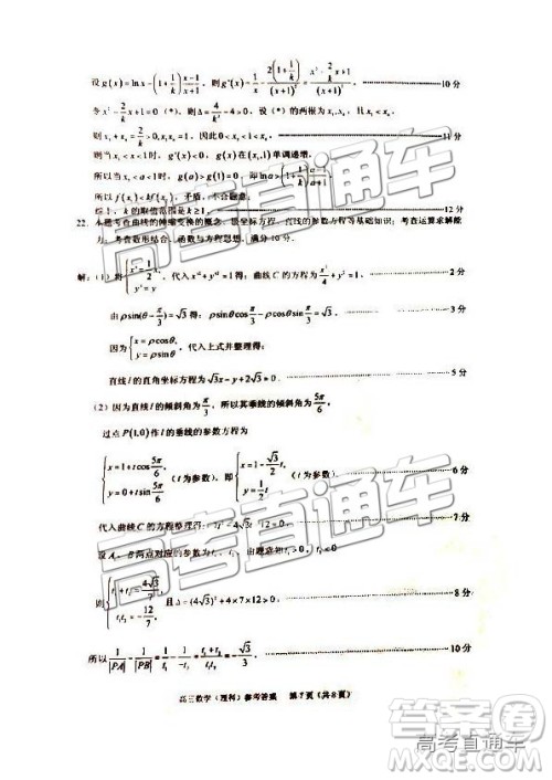 2019届高三厦门期末质检理数试题及参考答案 2019届高三厦门期末质检理数试题及参考答案