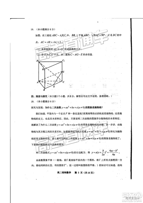 2019年贵阳高二期末考试理数试题及参考答案