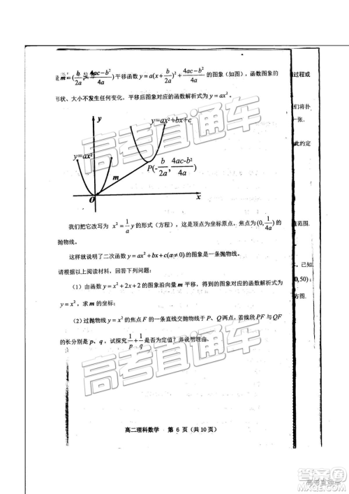 2019年贵阳高二期末考试理数试题及参考答案