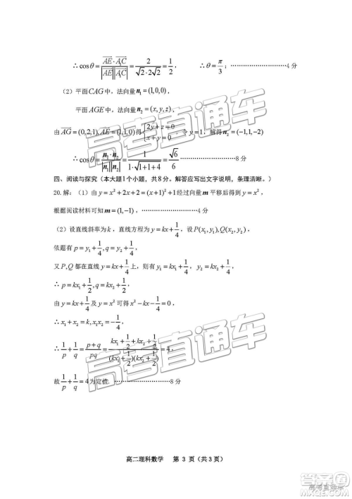 2019年贵阳高二期末考试理数试题及参考答案