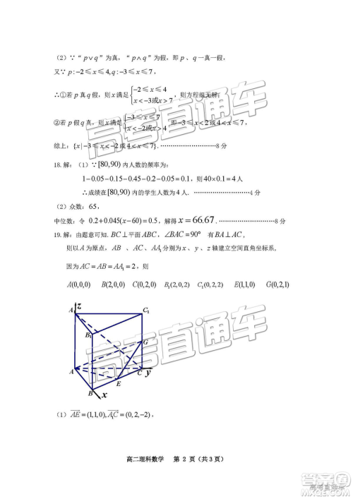 2019年贵阳高二期末考试理数试题及参考答案