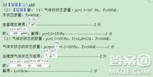 2018-2019学年度上学期沈阳市郊联体期末考试高三理科综合试题答案