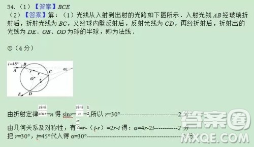 2018-2019学年度上学期沈阳市郊联体期末考试高三理科综合试题答案