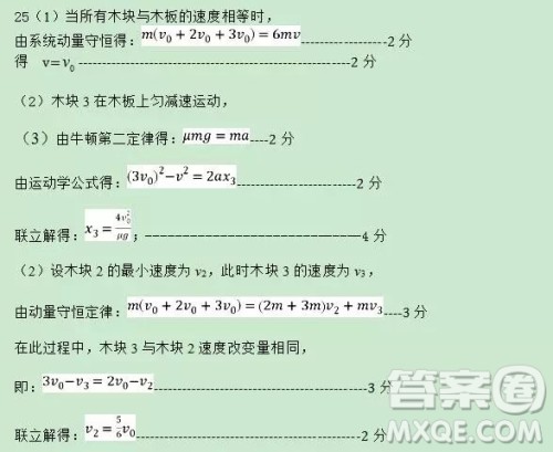 2018-2019学年度上学期沈阳市郊联体期末考试高三理科综合试题答案