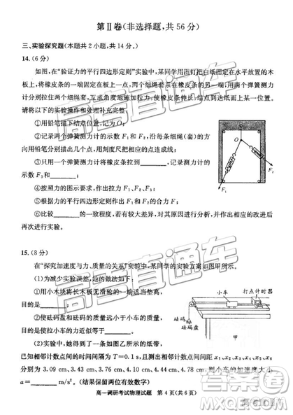 2019年成都高一期末考试物理试卷及参考答案