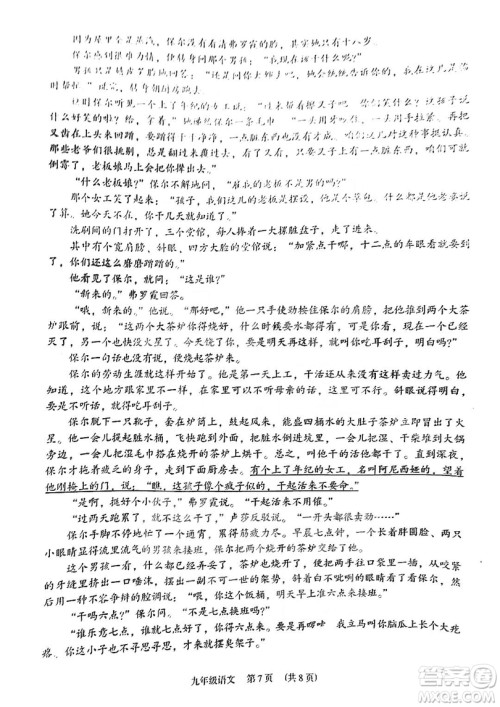 广州市荔湾区2018-2019学年度初三上学期期末考试语文试题及答案