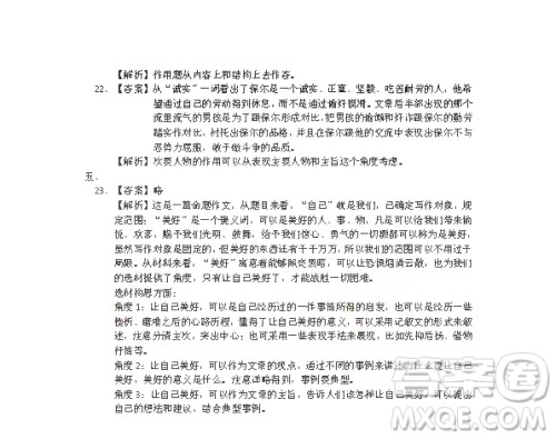 广州市荔湾区2018-2019学年度初三上学期期末考试语文试题及答案