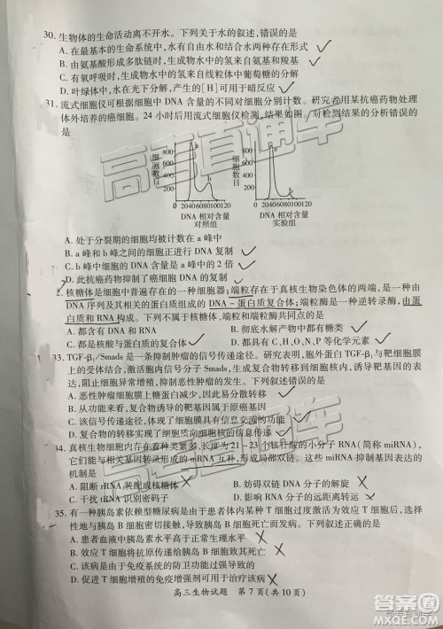 2019届高三厦门期末质检生物试题及参考答案