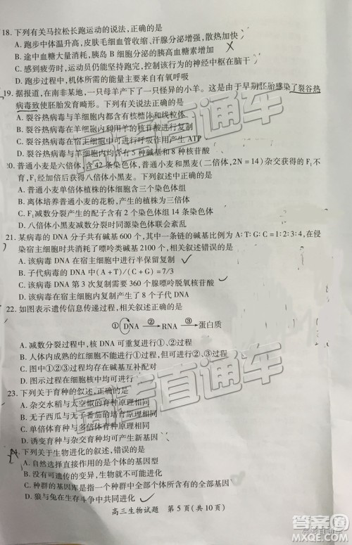2019届高三厦门期末质检生物试题及参考答案