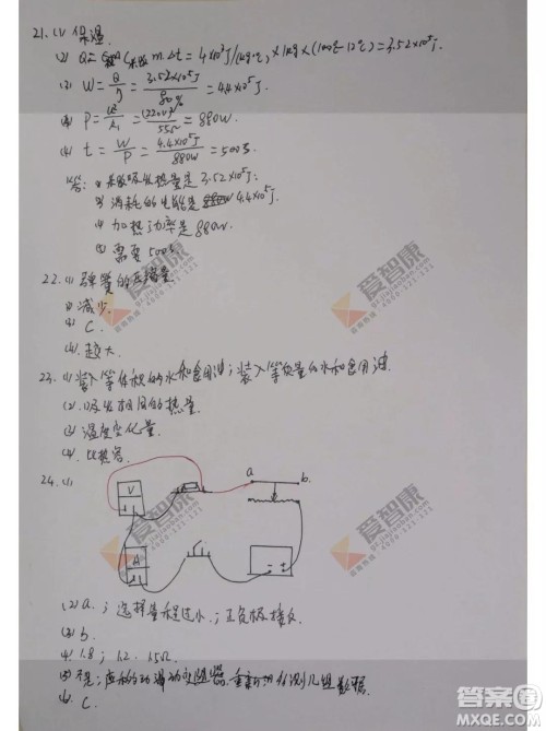 广州市荔湾区2018-2019学年度初三上学期期末考试物理试题及答案