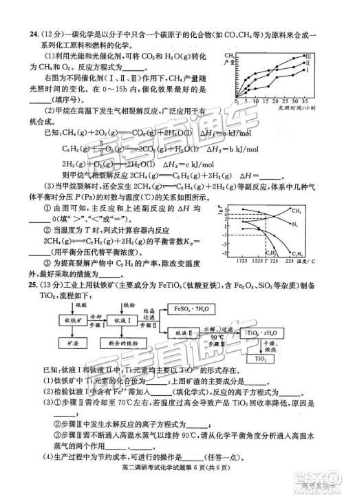 2019年成都高二期末考试化学试卷及参考答案