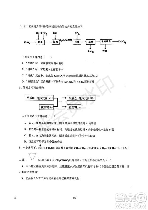 2019届河北省衡水中学高三上学期七调考试理科综合试题及答案
