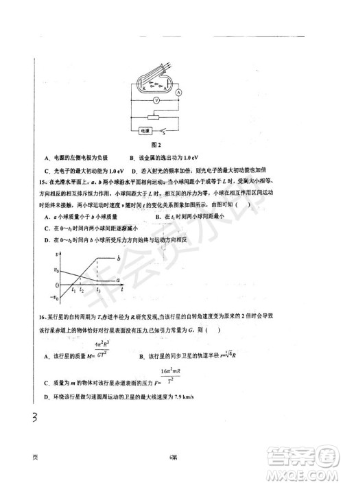 2019届河北省衡水中学高三上学期七调考试理科综合试题及答案