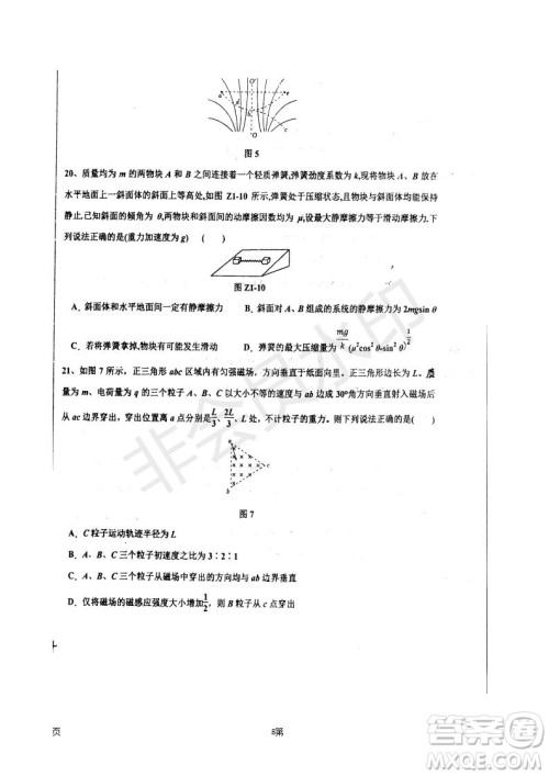 2019届河北省衡水中学高三上学期七调考试理科综合试题及答案