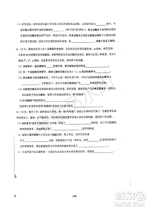 2019届河北省衡水中学高三上学期七调考试理科综合试题及答案