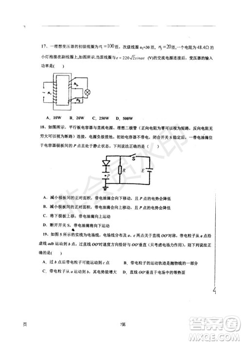 2019届河北省衡水中学高三上学期七调考试理科综合试题及答案