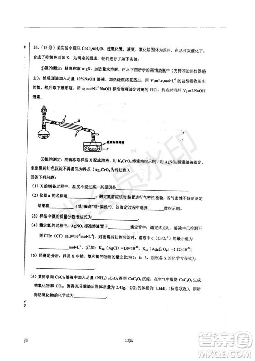 2019届河北省衡水中学高三上学期七调考试理科综合试题及答案