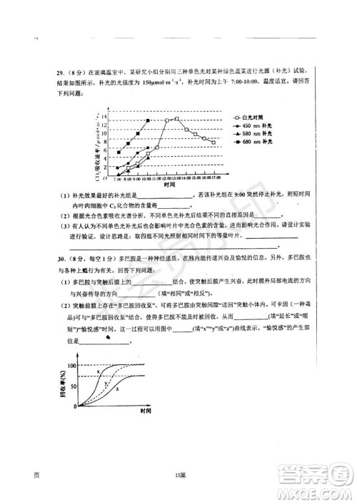 2019届河北省衡水中学高三上学期七调考试理科综合试题及答案