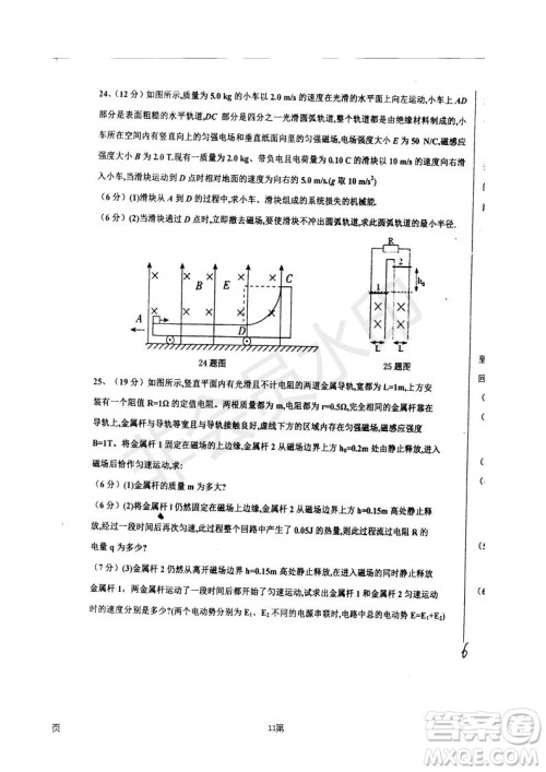 2019届河北省衡水中学高三上学期七调考试理科综合试题及答案
