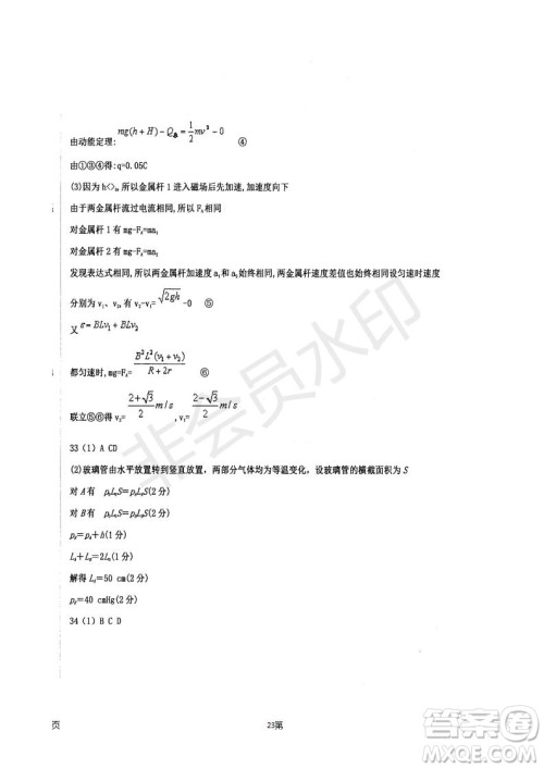 2019届河北省衡水中学高三上学期七调考试理科综合试题及答案