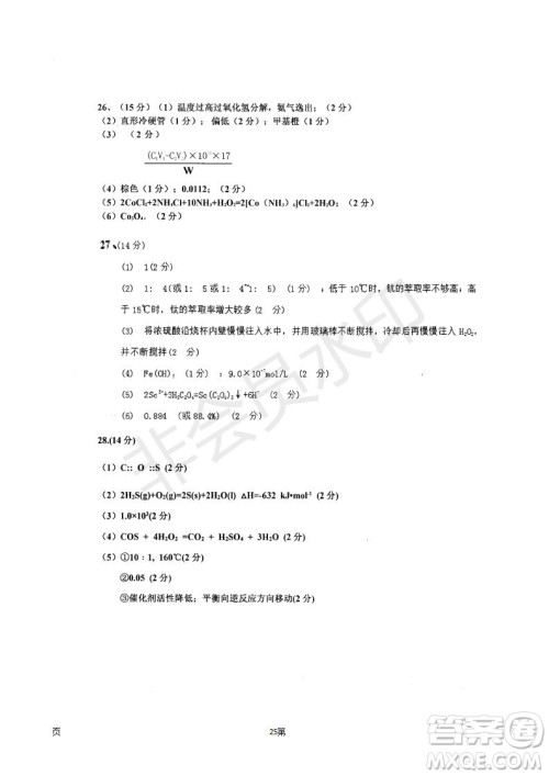 2019届河北省衡水中学高三上学期七调考试理科综合试题及答案