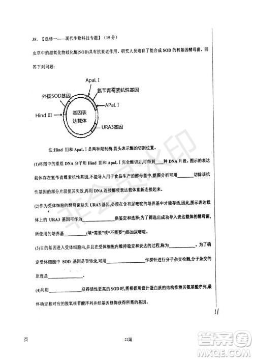 2019届河北省衡水中学高三上学期七调考试理科综合试题及答案