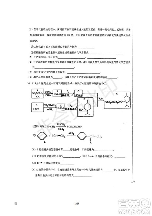 2019届河北省衡水中学高三上学期七调考试理科综合试题及答案