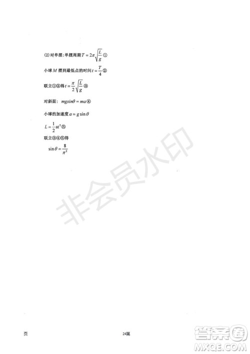 2019届河北省衡水中学高三上学期七调考试理科综合试题及答案