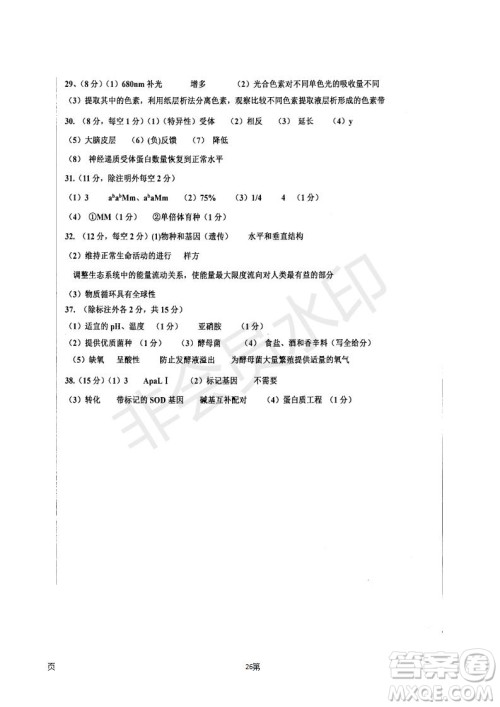 2019届河北省衡水中学高三上学期七调考试理科综合试题及答案
