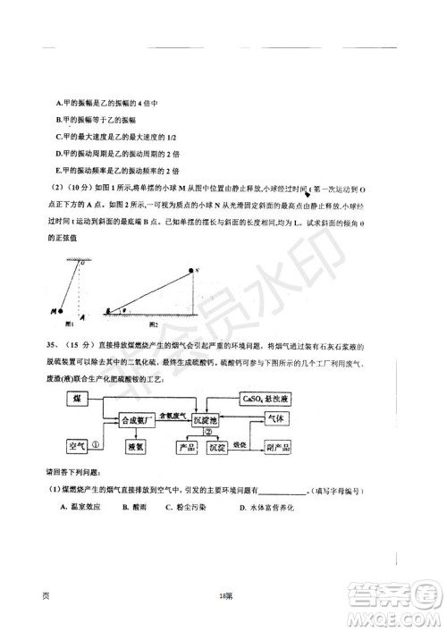 2019届河北省衡水中学高三上学期七调考试理科综合试题及答案