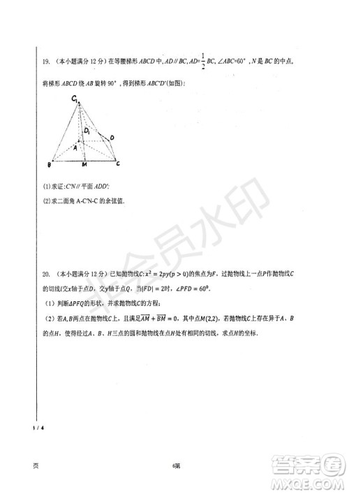 2019届河北省衡水中学高三上学期七调考试理科数学试题及答案