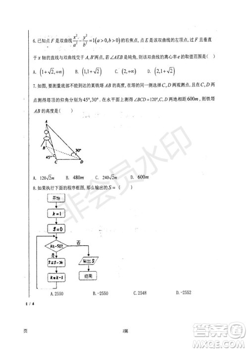 2019届河北省衡水中学高三上学期七调考试理科数学试题及答案