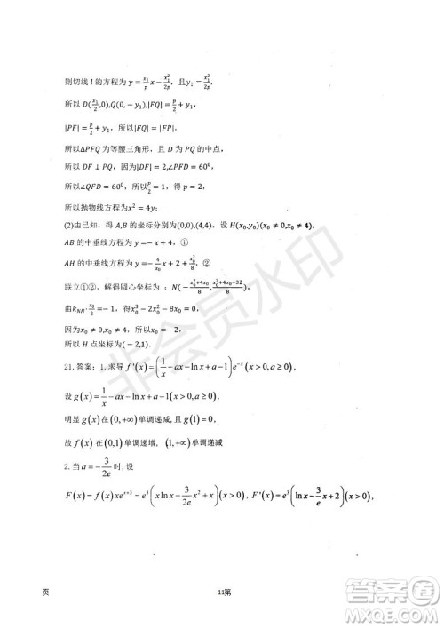 2019届河北省衡水中学高三上学期七调考试理科数学试题及答案