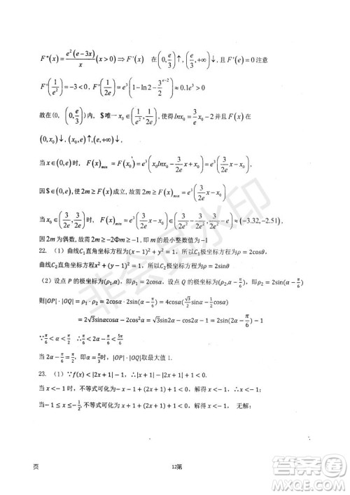 2019届河北省衡水中学高三上学期七调考试理科数学试题及答案