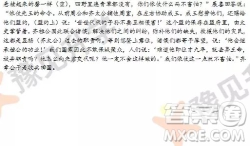 2018-2019郑州高一年级上学期期末考试语文参考答案 2018-2019郑州高一年级上学期期末考试语文参考答案