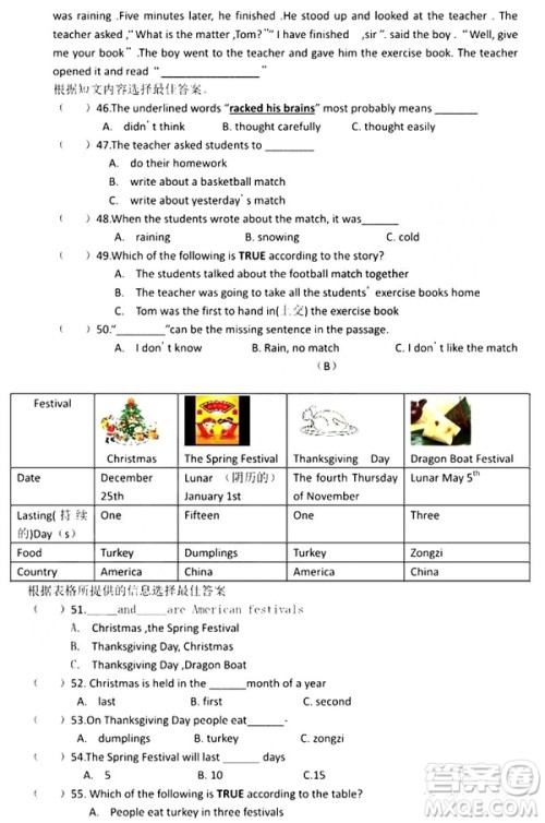 哈尔滨南岗区2018-2019六年级上期末考试英语试卷及答案 哈尔滨南岗区2018-2019六年级上期末考试英语试卷及答案