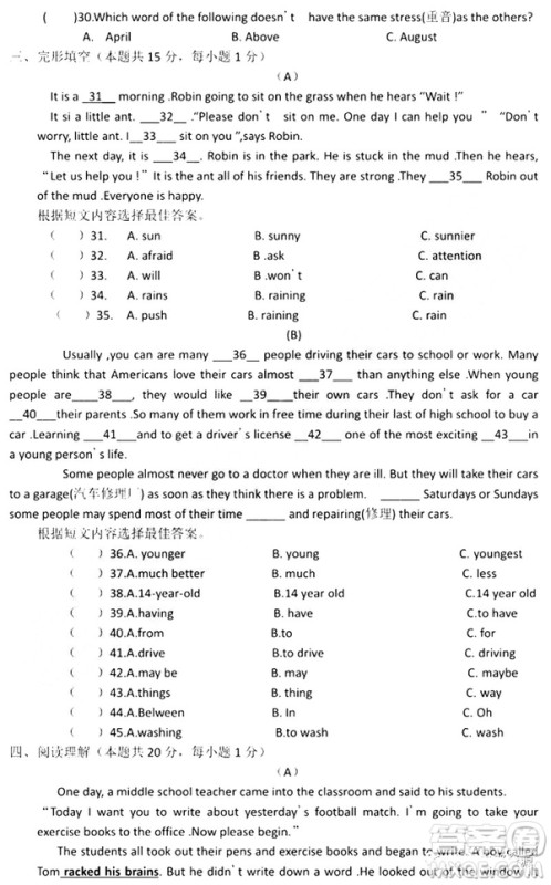 哈尔滨南岗区2018-2019六年级上期末考试英语试卷及答案 哈尔滨南岗区2018-2019六年级上期末考试英语试卷及答案