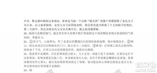 广州市白云区2018学年第一学期学业水平调研测试九年级语文试卷及答案解析 广州市白云区2018学年第一学期学业水平调研测试九年级语文试卷及答案解析