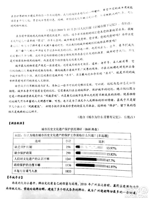 广州市白云区2018学年第一学期学业水平调研测试九年级语文试卷及答案解析 广州市白云区2018学年第一学期学业水平调研测试九年级语文试卷及答案解析