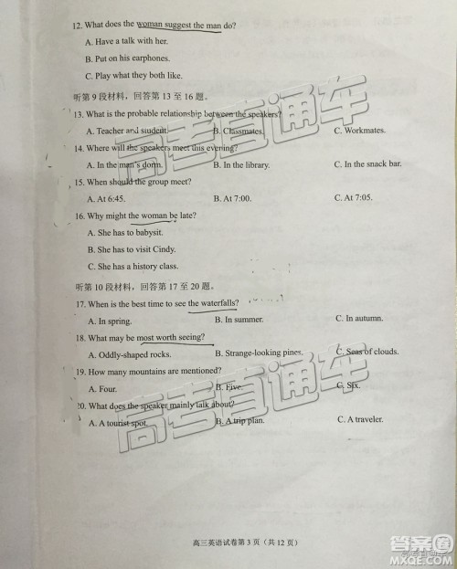 2019届高三厦门质检英语试题及参考答案